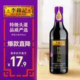 李锦记 特级头抽500ml【特级】0添加防腐剂 头道精华加倍提鲜 生抽酱油
