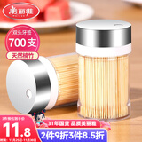 美丽雅 牙签700支 一次性竹牙签盒装水果牙签筒装便携剔牙签家用小吃签