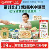 宝宝馋了婴幼儿冲冲面虾仁秋葵味14g 出游辅食餐面冲泡即食10月+