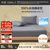 水星家纺床笠纯棉100%全棉单件水洗棉A类床单隔脏床垫罩150x200