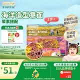 爷爷的农场有机婴幼儿海洋造型意大利面200g 宝宝婴儿面条儿童早餐1岁-2岁