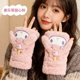 MY MELODY三丽鸥美乐蒂毛绒手套女秋冬防风手套加厚保暖户外骑行生日礼物