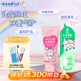 云南白药6-12岁儿童桃子牙膏牙刷 含氟防蛀固齿清新 桃子60g+儿童牙刷*1