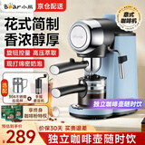 小熊（Bear） 咖啡机家用意式半自动 小型5Bar泵压式高压萃取 花式浓缩咖啡蒸汽奶泡冲泡一体 拿铁咖啡 【浅蓝色】 KFJ-A02N1