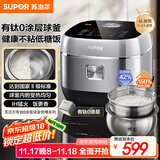 苏泊尔（SUPOR）电饭煲4-5人有钛0涂层大容量4升低糖电饭煲IH球釜家用不粘锅不锈钢微压电饭锅国家补贴SF40HC3974