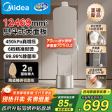 美的（Midea）【增压升级服装店商用】挂烫机家用/2025新款熨烫机/小型手持电熨斗/大蒸汽熨斗/政府补贴YGD40K1
