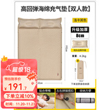 原始人 充气床垫户外露营气垫床野营自动充气床睡垫打地铺垫子 【浅卡其】8cm自动充气垫-双人
