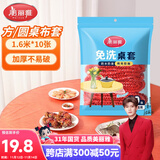 美丽雅一次性桌布松紧口加厚10张红色 长方形圆餐桌防水防油防烫台布套