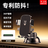 车之美车载手机支架 汽车专用导航支架吸盘式仪表中控台支撑架2025新款 晒纹款【真空吸附+水凝底座】赠停车牌