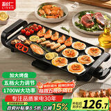 利仁（Liven）烤肉锅电烤盘电烧烤盘家用电烤炉1700W烤肉烤炉五档调火烤肠烤肉盘多功能轻烟不粘KL-J4726