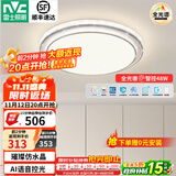 雷士（NVC）吸顶灯客厅灯语音智能现代轻奢新中式卧室灯led照明灯具套餐-晶宏 48W 【全光谱快装】智控圆灯