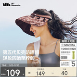 蕉下（beneunder）遮阳帽子防晒帽女防紫外线太阳帽贝壳空顶帽便携TS550栗棕