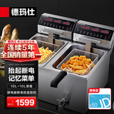 德玛仕（DEMASHI） 电炸炉商用 小吃油炸锅商用油炸机 油条机 薯条机 电炸锅 油炸炉 炸串机 记忆菜单款(精准温控)【双缸20升】L-102P