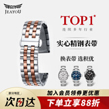 积优（JEAYOU）代用天梭浪琴表带钢带男士手表链天梭力洛克汉密尔顿阿玛尼卡西欧依波西铁城美度不锈钢表带 升级五珠-玫金色 A表耳间距 22mm