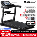 贝德拉（BeDL）跑步机家庭用智能互联降噪可折叠小型走步机减肥健身器材 530 APP智能互联/至尊款多功能