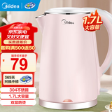 美的（Midea）1.7L大容量电热水壶烧水壶热水壶 304不锈钢暖水壶家用开水壶智能自动断电煮水电热壶 1.7L 【双层防烫】1705b