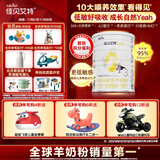 佳贝艾特（Kabrita）悦白婴幼儿配方羊奶粉 3段(1-3岁)400克 天然A2蛋白