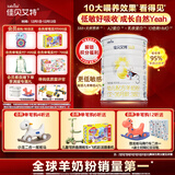 佳贝艾特（Kabrita）悦白婴幼儿配方羊奶粉 3段(1-3岁)400克 天然A2蛋白