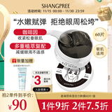 香蒲丽保湿活力黑珍珠眼膜紧致抗皱舒缓敏感肌可用眼膜60片韩国进口