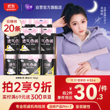洁婷裤型卫生巾安睡裤L码20条安心裤姨妈巾夜安裤拉拉裤京东自营