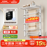 艾芬达（AVONFLOW）电热毛巾架卫生间浴室防潮置物架烘干架智能碳纤维电加热NZ03-7 雅白 | 智能WiFi | 碳纤维发热 右出线