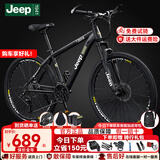 Jeep吉普山地自行车男女减震变速碟刹公路车学生少年成人-巡航者 C800-辐条轮-炫酷黑 27.5寸（适合身高170cm-190cm） 24速运动版【高碳钢】