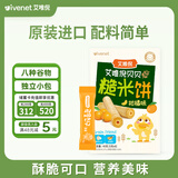 艾唯倪（ivenet） 韩国进口夹心糙米饼儿童早餐磨牙谷物棒饼干宝宝零食 柑橘味40g