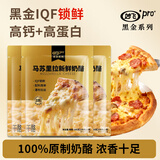 妙飞（milkfly）新鲜原制马苏里拉奶酪碎200g*3袋 烘焙食材 披萨焗饭意面