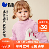 迷你巴拉（minibala）[贴贴毛衣]男女童宝宝半边绒提花图案毛衣2025冬新品 粉红60009 80