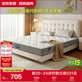 全友家居 弹簧床垫天然椰棕护脊席梦思双人床垫子1.5x2米偏硬