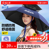 渔之源钓鱼伞帽头戴式雨伞帽防晒斗笠折叠头顶伞遮阳防雨帽伞渔具用品 【SUPER橡胶款】双层黑胶 大号+冰袖