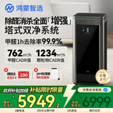 华为智选【国家补贴】鸿蒙智选IAM智能消毒空气净化器华为X5增强版长效除醛细菌病毒消杀甲流医护级净化机