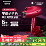 松下（Panasonic）【国家补贴】负离子电吹风机筒高速大功率家用速干纳诺怡护发便携送女友礼物EH-NA9C