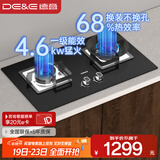 德意（DE&E）燃气灶 液化气 钢化玻璃燃气灶 全尺寸适配灶具 4.6kW大火力 聚能猛火灶台 熄火保护JZY-718A