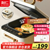 利仁（Liven）电饼铛家庭用6.5cm加深电饼档涮烤一体锅多功能电热锅电火锅三明治早餐机LR-J2308