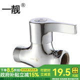 一靓全铜4分内外丝三角阀八角阀内丝角阀马桶热水器内牙止水阀门DN15 A2款:内外丝直通阀（带生料带）