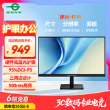 泰坦军团 27英寸显示器 4K超清 硬件低蓝光 95%DCI-P3 500nits高亮 IPS技术硬屏 电脑办公显示器 H27T1U