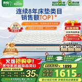 喜临门乳胶椰棕床垫抗菌防螨独袋弹簧床垫 梦蝶旗舰版1.8x2米 软硬适中