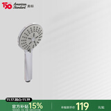 美标卫浴淋浴配件手持多功能节水花洒灵犀淋浴花洒喷头 9H07花洒