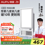奥普（AUPU）浴霸集成吊顶风暖浴室多功能LED照明换气吹风卫生间E171国民家居 【AI恒温】E05Y