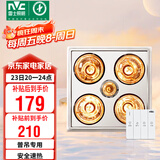 雷士（NVC）普通吊顶四合一浴霸灯暖照明排气一体取暖器家用卫生间浴室四灯暖