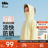 蕉下（beneunder）儿童防晒衣AL122男女童防晒服夏季冰丝凉感防晒外套披肩 【儿童凉感透气】香柠黄 M（120/60）