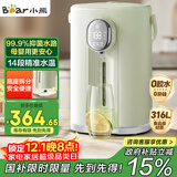 小熊（Bear）电热水瓶 恒温电热水壶多段保温316L不锈钢内胆抗菌水路 暖吨吨烧水壶 ZDH-H50T7