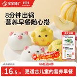 宝宝馋了果蔬卡通造型包160g小猪包小鸡包儿童早餐半成品面点送婴儿辅食谱