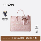 菲安妮（FION）巧锦托特包包女士斜挎包单肩包女大容量手提包生日礼物 烟粉瑶池【大款，吊牌价1498】