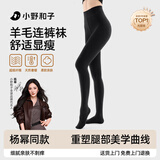 小野和子【杨幂同款】羊毛棉裤袜女秋冬季保暖秋裤打底裤加绒加厚连裤袜