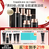 婷美护肤品官方旗舰店正品未来肌青春抗皱紧致补水女化妆品水乳套装 12【5件套】水+乳+精+面霜+眼霜