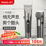 雷瓦（RIWA）理发器电推剪 成人婴幼儿家用电推子强劲动力全身水洗电动剃头刀升级可变速RE-6305 家庭适用套餐（标配）