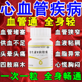 [天之海]维生素E软胶囊 5mg*100粒 1盒装 清理血管垃圾的药心脑血管非处方药血液粘稠血管堵塞疏通血管降血脂软化血管 血液粘 血管稠