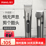 雷瓦（RIWA）理发器电推剪 成人婴幼儿家用电推子强劲动力全身水洗电动剃头刀升级可变速RE-6305 家庭适用套餐（标配）